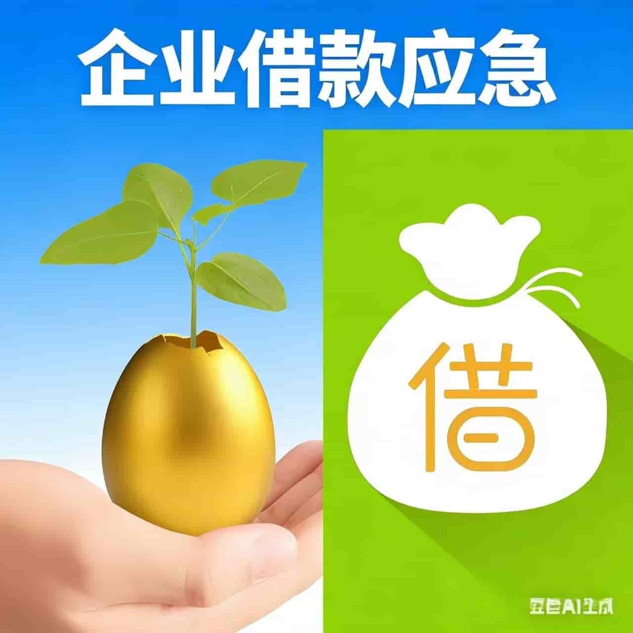 上海小微企业贷款